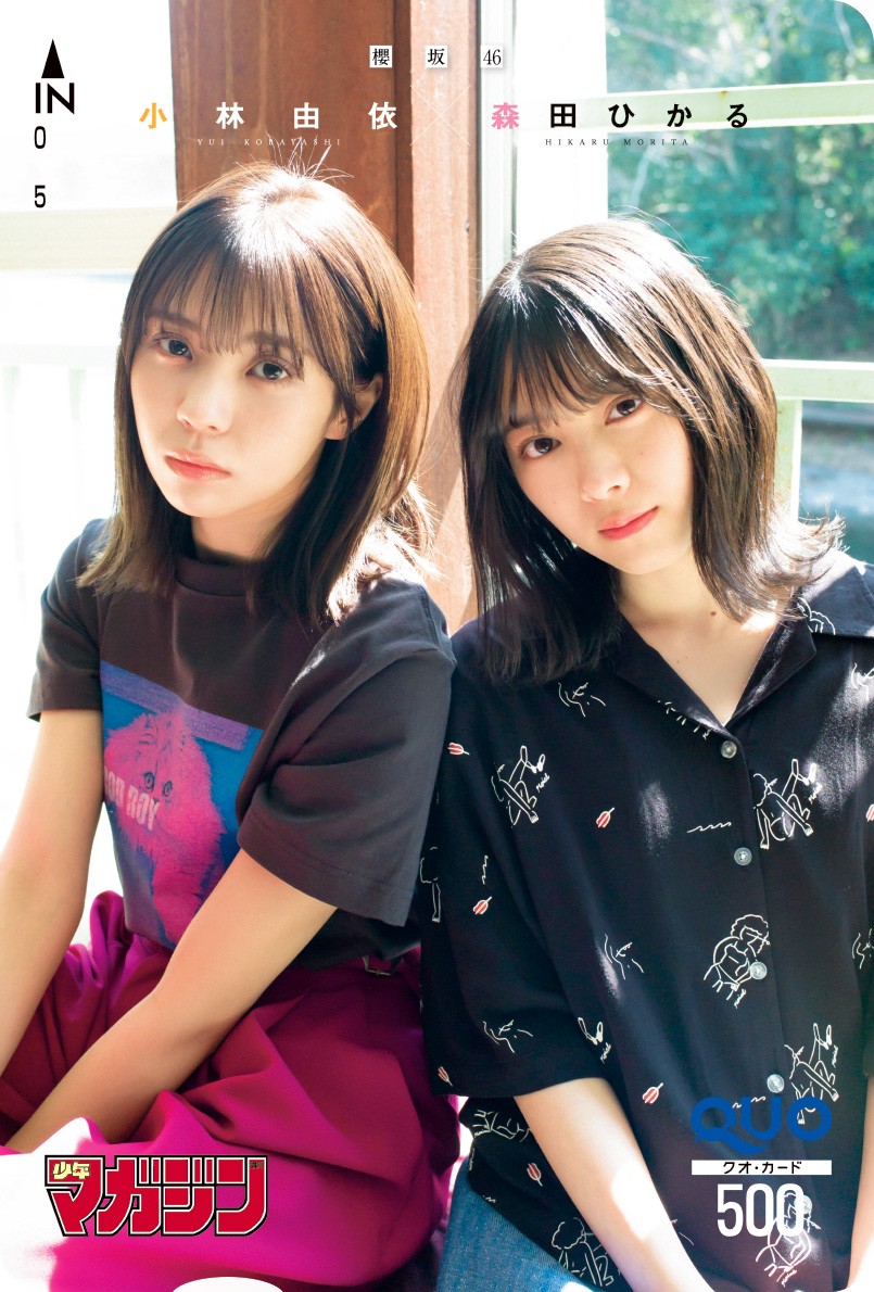 森田ひかる　脇 