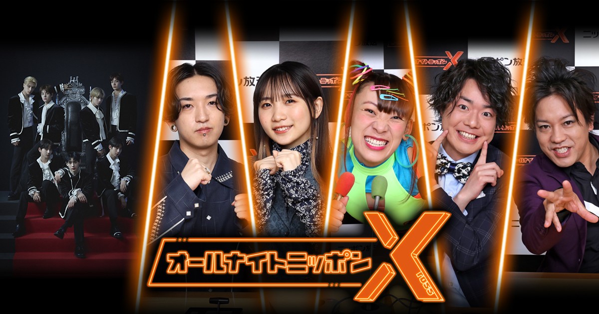 ANNX』絶好調スタート radikoリスナー数が4.4倍増 | ORICON NEWS ANNX』絶好調スタート radikoリスナー数が4.4倍増 | ORICON NEWS