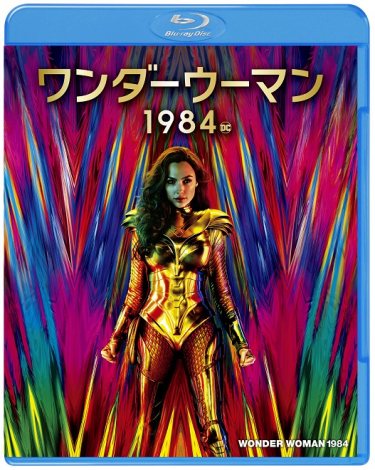 w_[E[} 1984xfW^szMA421Blu-ray&DVDE^Jn WONDER WOMAN and all related characters and elements are trademarks of and (C) DC. Wonder Woman 1984 (C)2020 Warner Bros. Entertainment Inc. All rights reserved. 