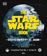 ivۑł̑厖TwHE STAR WARS BOOK ͂邩Ȃ͂̃T[K SL^x(:puEq_S R[Ez[g _E[A)419 (C)&TM LUCASFILM LTD. 