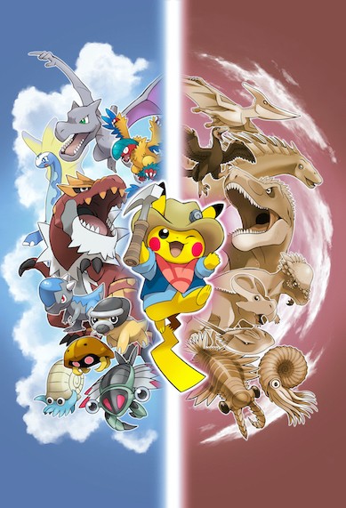 ポケモン化石博物館 特大 大型 ポスター ポケモン化石博物館