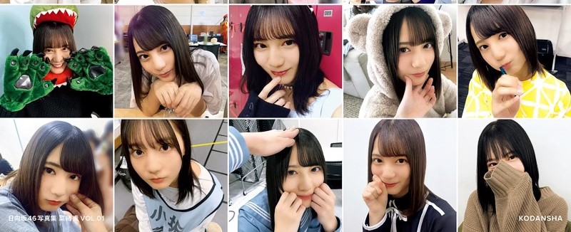 日向坂46写真集『日向撮』メンバー単独表紙の限定版“推しカバー”解禁