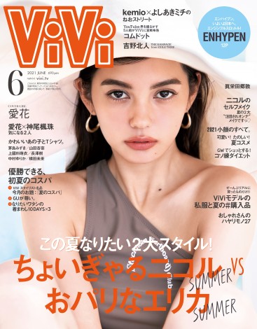 画像 写真 Kemio よしあき ミチ 日本一おしゃれなズッ友 最新ファッションで Vivi 初共演 3枚目 Oricon News