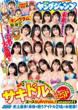 ������A�C�h���o�g���u�T�L�h���v���N���J���@�j��ő�21�l�������W�����\���ڎw�� 