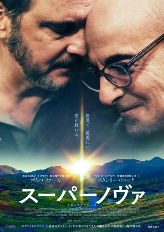 �R�����E�t�@�[�X���X�^�����[�E�g�D�b�`�A2�喼�D�������B�f��w�X�[�p�[�m���@�x7��1�����S���ŏ������J �iC�j2020 British Broadcasting Corporation, The British Film Institute, Supernova Film Ltd. 