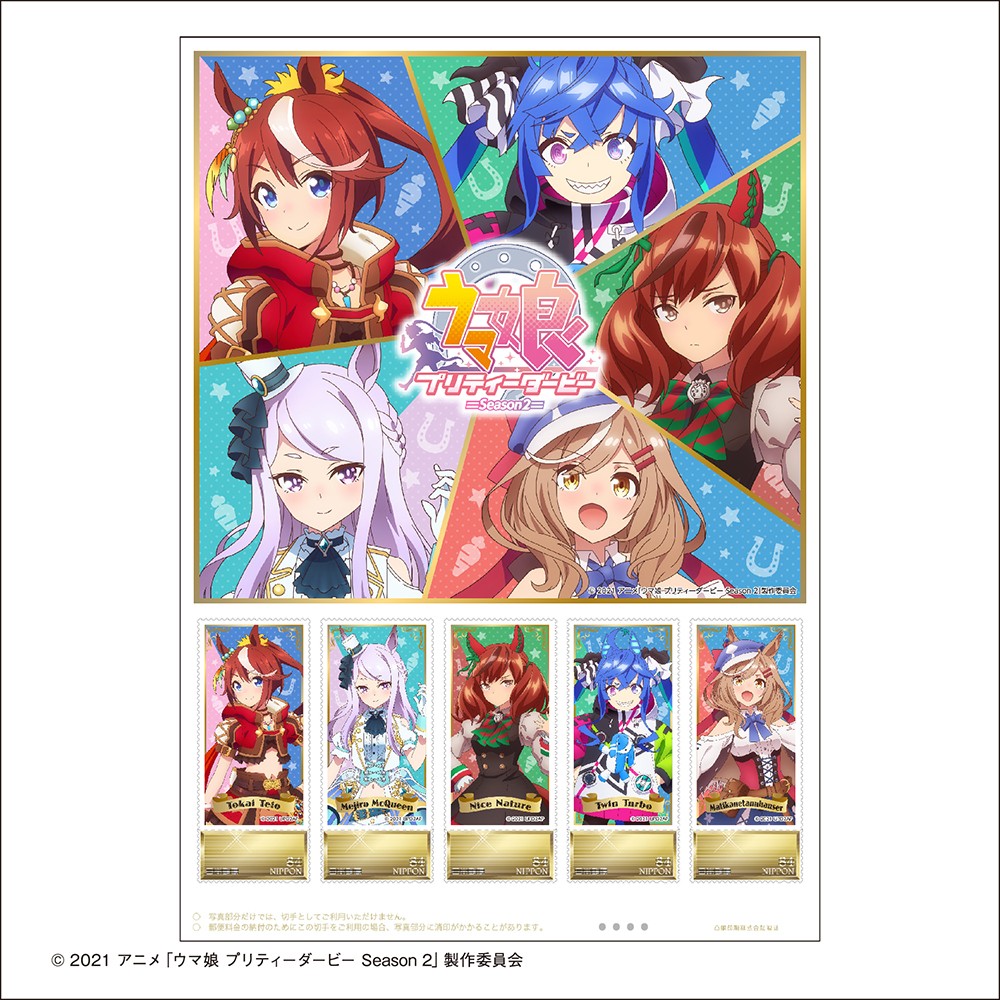 ウマ娘』切手セット発売決定 トウカイテイオー、メジロマックイーン