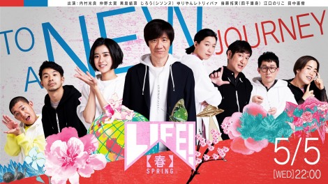 Nhkコント番組 Life がリニューアル 次回5 5放送 黒島結菜が初出演 Oricon News