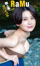 �w�T���v���C�{�[�C�x19��20���ɓo�ꂷ��RaMu �iC�j���ؗT�V�^�T���v���C�{�[�C 