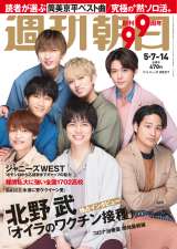 しあわせの花(初回盤B)【CD+DVD】 | ジャニーズWEST | JECN-0756
