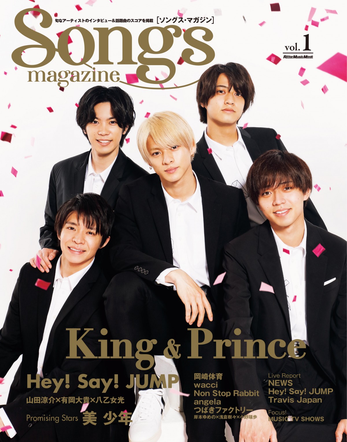 King ＆ Prince『ソングス・マガジン』創刊号の表紙＆巻頭特集に登場 新曲のピアノスコアも | ORICON NEWS