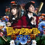 �X�숨�A�����^�����̂��ėx��w�f�� �q�P�O���C�x�����́u�J�񖯂̉S�v�z�M���� 