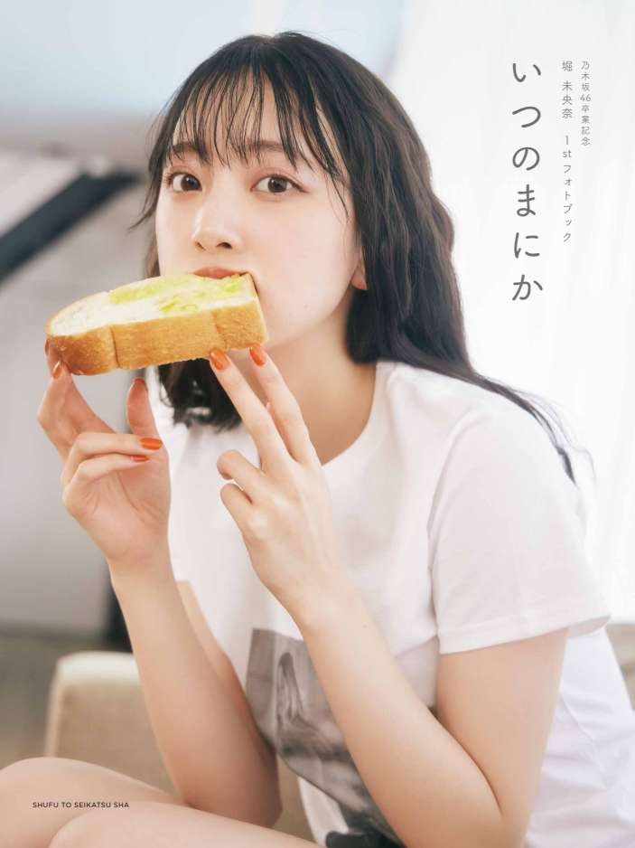 堀未央奈の乃木坂46卒業記念フォトブック「写真集」1位 大胆ドレス姿
