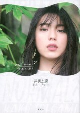 �g���킢������W���m���{�[�C�h���㔙�u�ʐ^�W�v3�� �g�g�ɂƂ���Ȃ��������h�ۗ��t�H�g�G�b�Z�C 