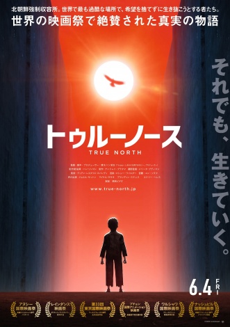 北朝鮮強制収容所の内情に切り込む3dアニメ トゥルーノース 本編映像解禁 Oricon News