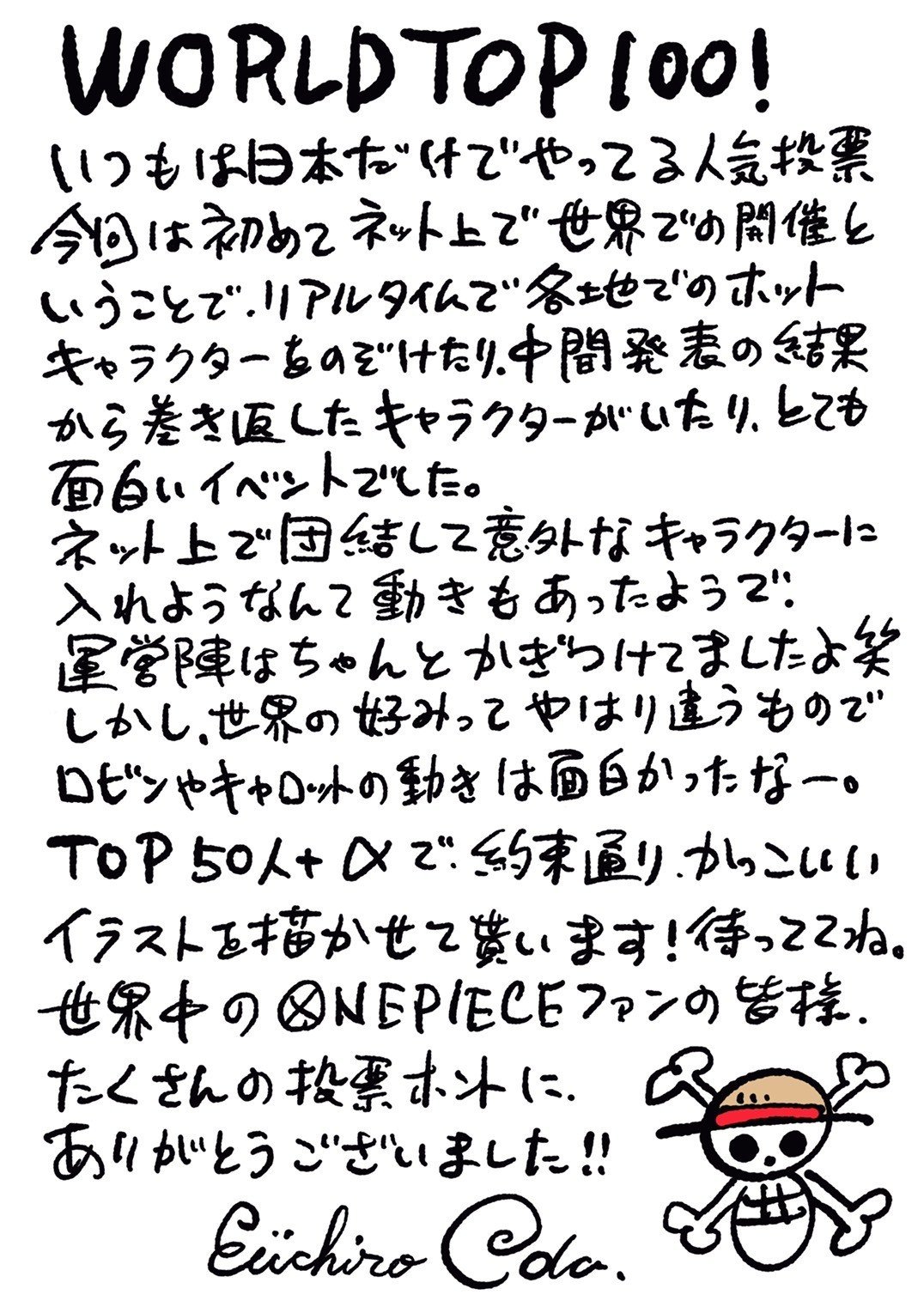 u1ONE PIECELN^[ElC[v̍ŏIʔ\ (C)?hY/Wp 