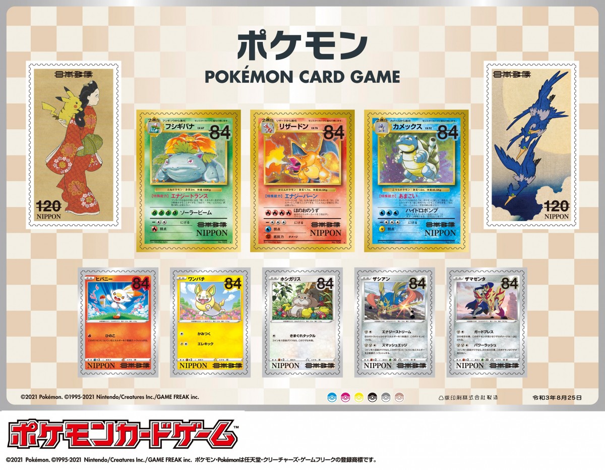 ポケモン切手ボックス 新品ポケモン切手BOX