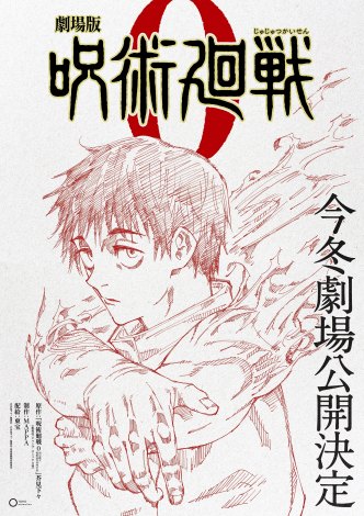 呪術廻戦 16／芥見 下々 | 集英社 ― SHUEISHA ―