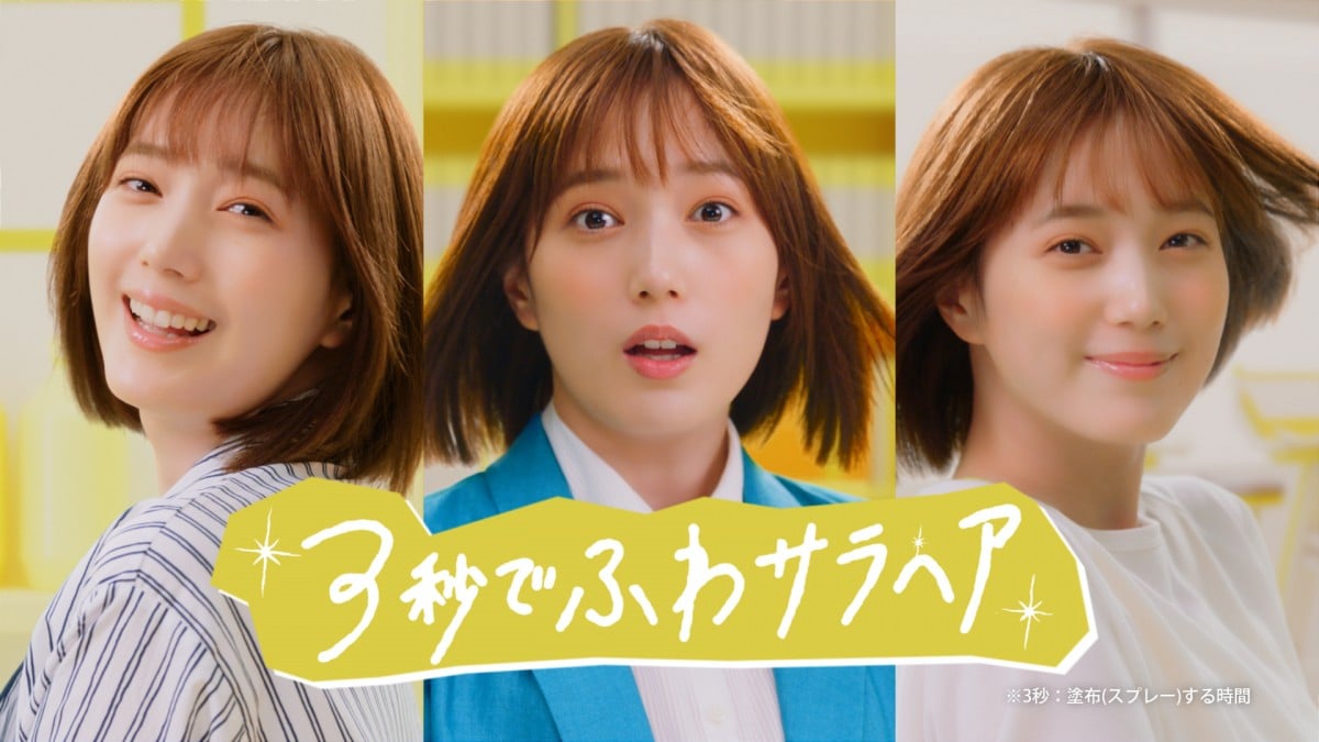 サラ トップ シャンプー cm 女優