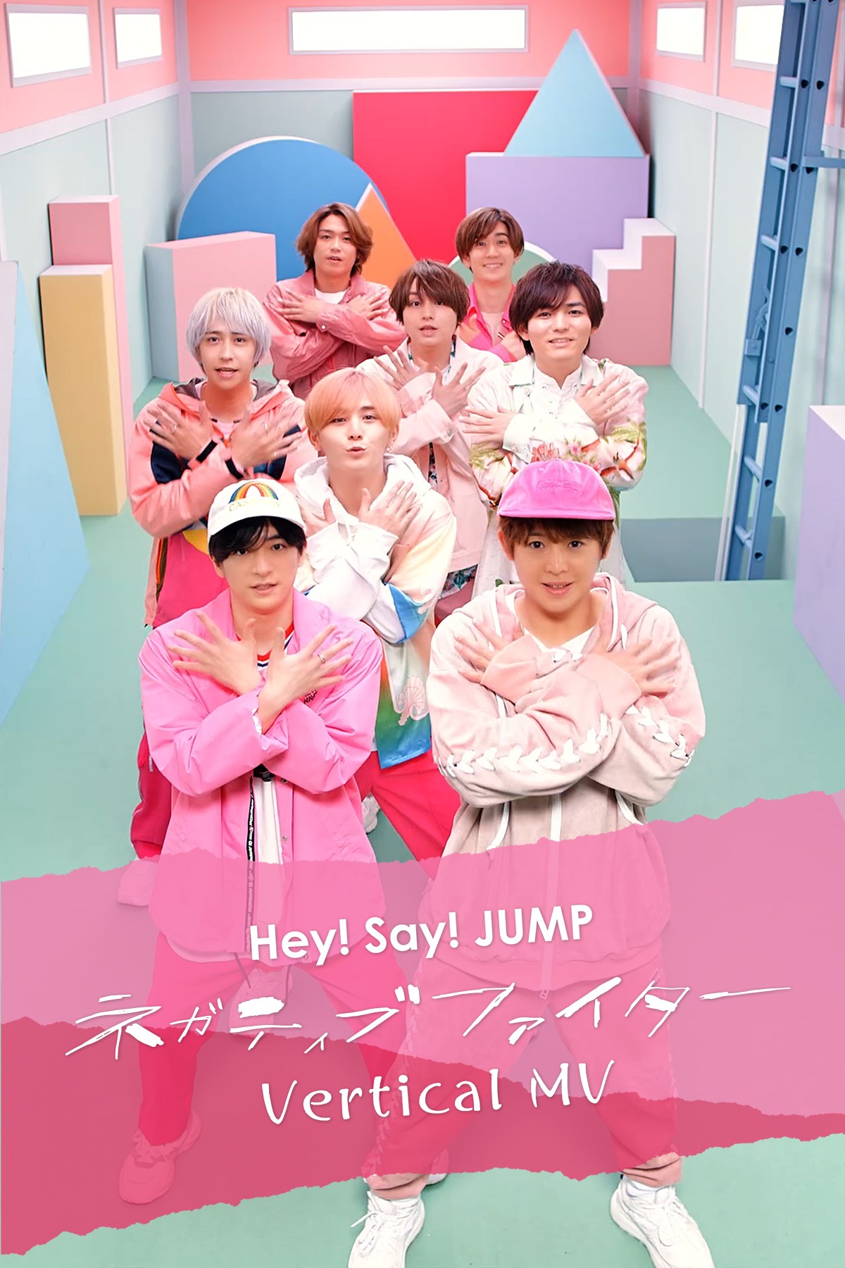 Hey! Say! JUMP、縦型MVを今夜公開 “マッスルダンス”を近距離で