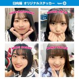 画像・写真 | 日向坂46写真集『日向撮』齊藤京子の“推しカバー”解禁