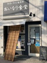 ���V���؁E���̓X�w�����Ȃ�H���xTV�ŏЉ��唽���u�d���݂��Ԃɍ����܂���v �V���i�����\ 