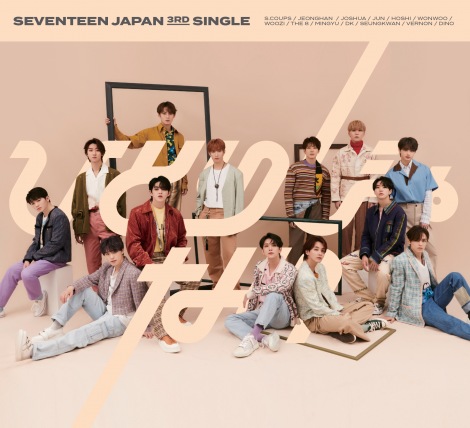 画像 写真 Seventeen 想いを込めて歌うレコーディング映像公開 6枚目 Oricon News