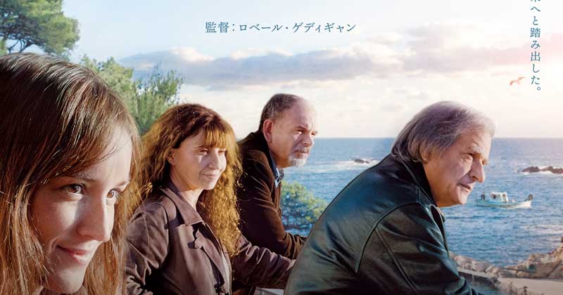 フランス映画 海辺の家族たち 難民を描いた理由 回想シーンの秘密 Oricon News