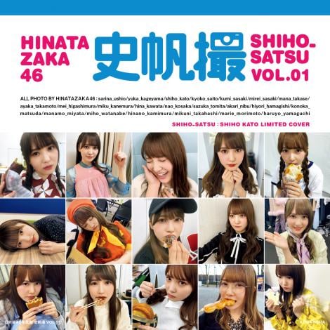 【最終値下げ中】　美穂撮　日向撮　推しカバー　渡邊美穂 渡邉美穂（元日向坂46）がナレーション＆初回ゲストに！ 「BS12