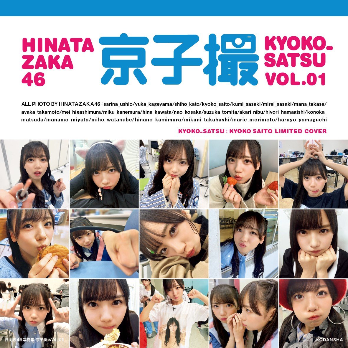 【超特価sale開催】  推しカバー『上村ひなの』日向坂46写真集 VOL.01 日向撮 アイドル