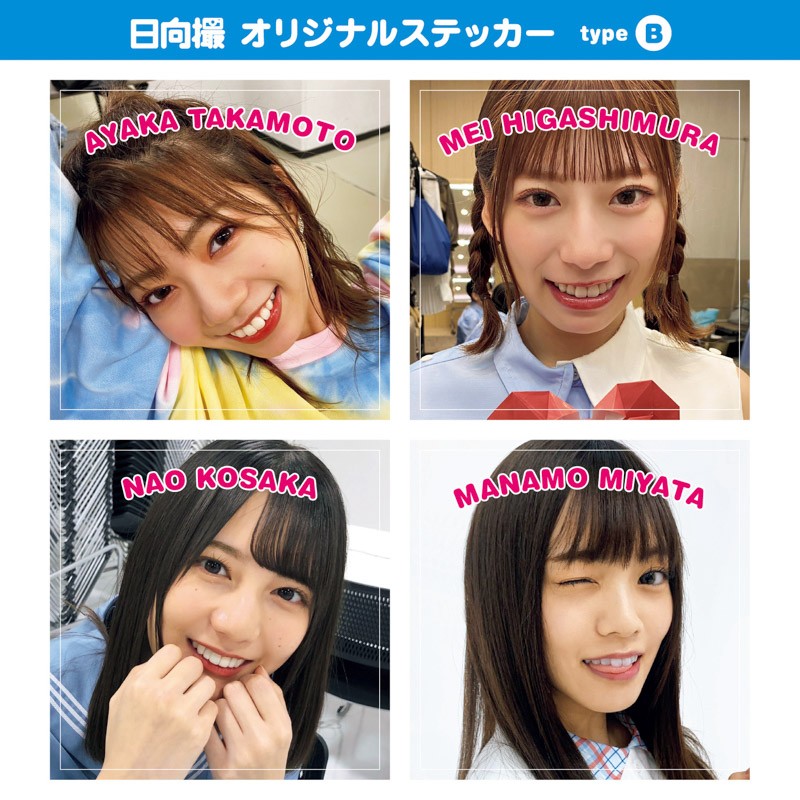 超人気の雑貨店 画像・写真 | 日向坂46写真集『日向撮』上村ひなの”推しカバー アイドル