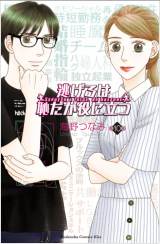 星野源＆新垣結衣が結婚 『逃げ恥』SP撮影後に交際開始、婚姻届提出は「今後時期を見て」 | ORICON NEWS