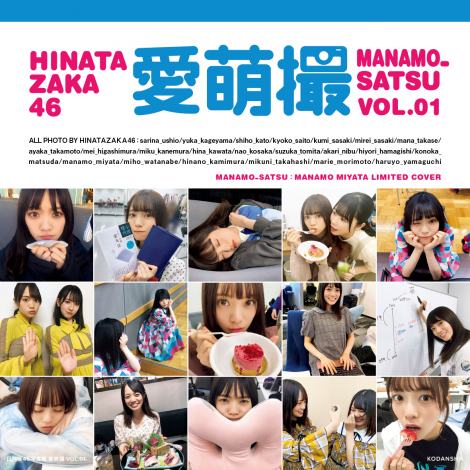 宮田愛萌 112枚（28コンプ）まとめ売り 日向坂46 生写真 宮田愛萌 112枚（28コンプ）まとめ売り 日向坂46 生写真