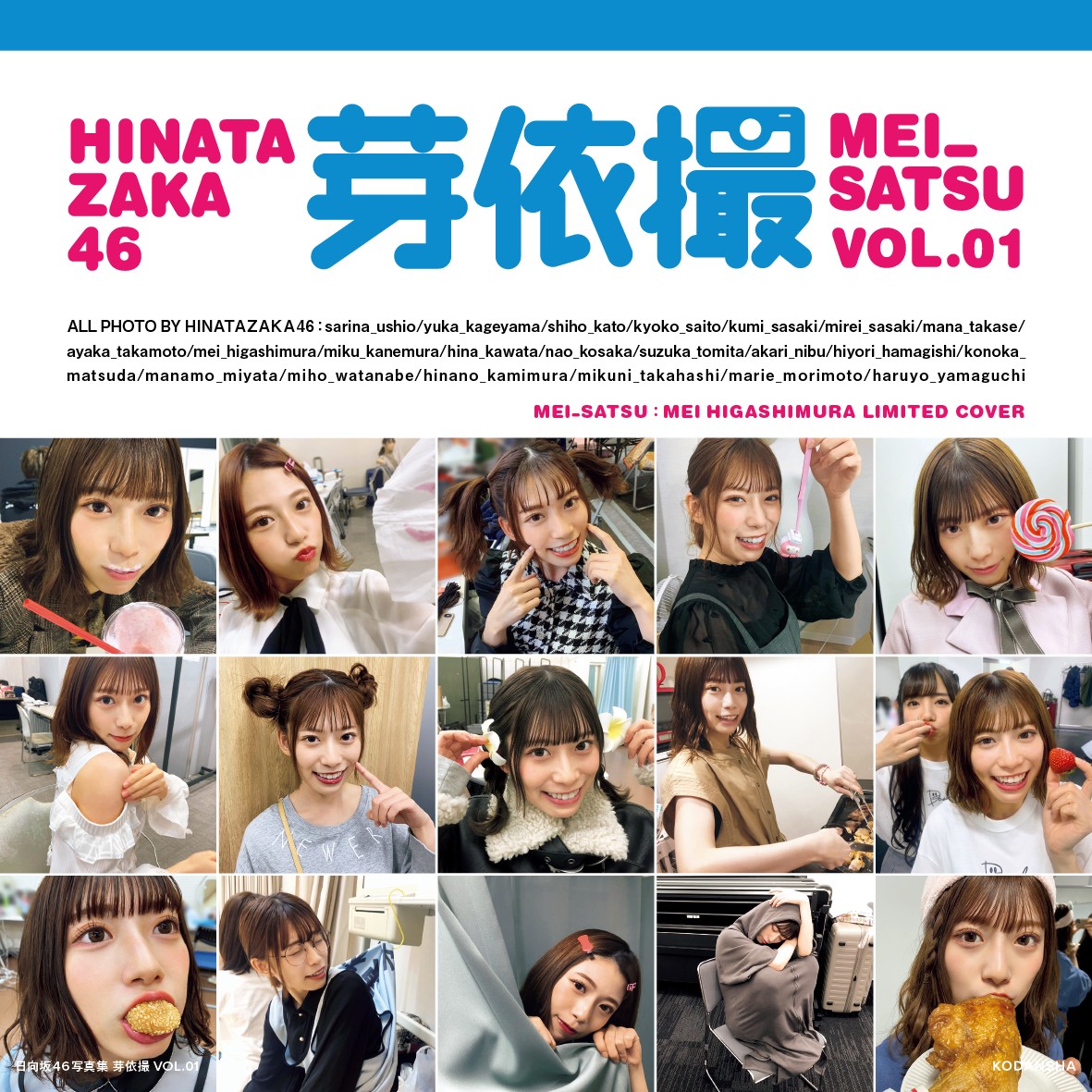 画像・写真 | 日向坂46写真集『日向撮』森本茉莉“推しカバー