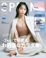 吉岡里帆 うさみみにキャットスーツ 胸元チラリな 週プレ カットに反響 たまらん これは反則です Oricon News