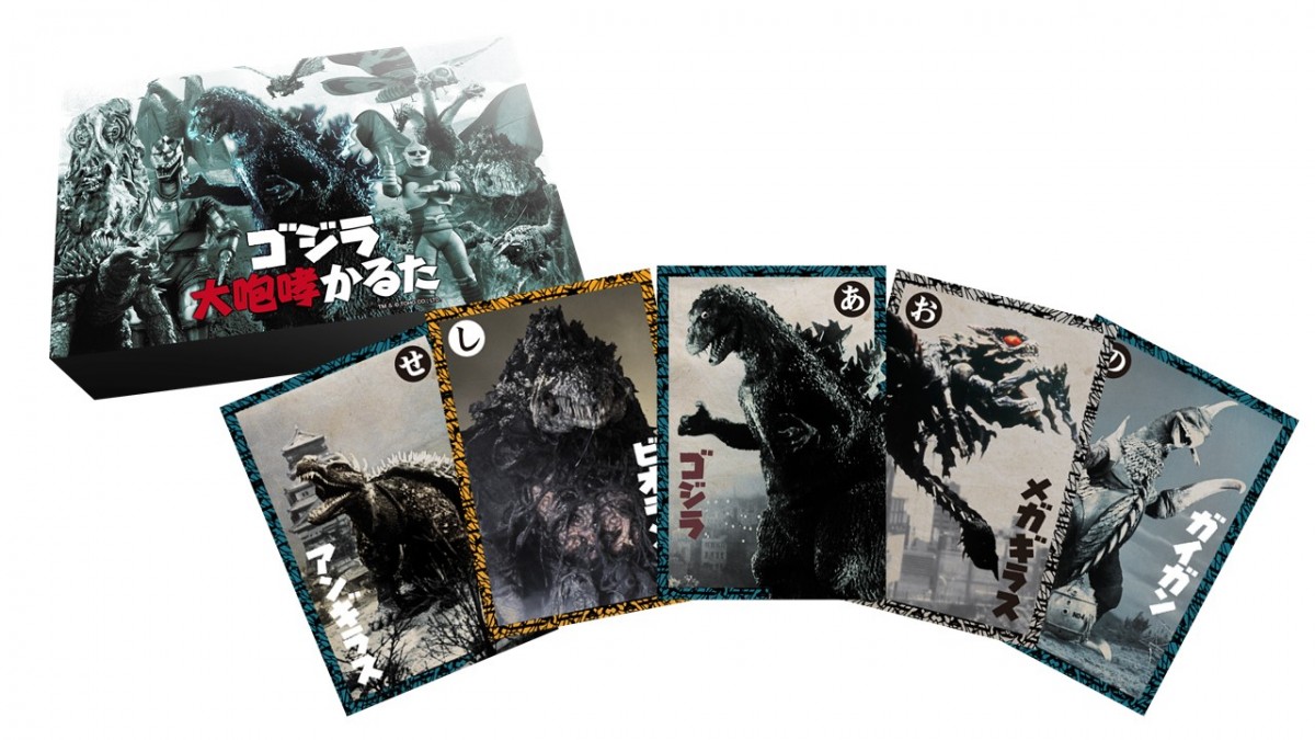 ゴジラ　かるた　昭和① ゴジラ かるた 昭和①