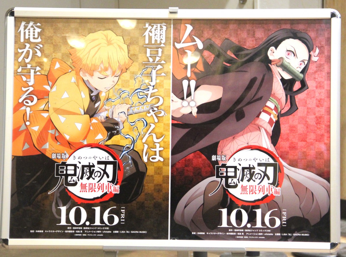 鬼滅の刃 無限列車 全カットポスター＆原画ポスター 煉獄＆善逸（善子）3枚セット 鬼滅の刃 無限列車 全カットポスター＆原画ポスター 煉獄＆善逸