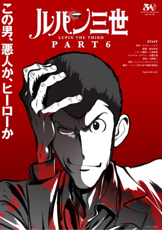 ルパン三世 新作アニメ10月放送決定 Part6 1クール目のキーワードはミステリー Oricon News