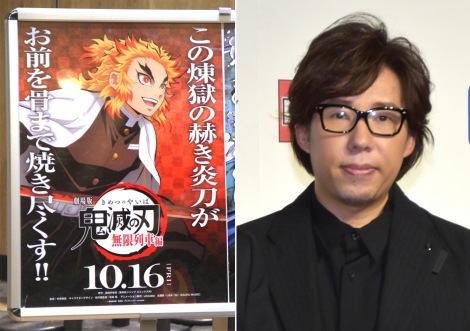 煉獄役 日野聡 鬼滅の刃 大記録に驚き 思考回路が ストップします ファンにも感謝 Oricon News