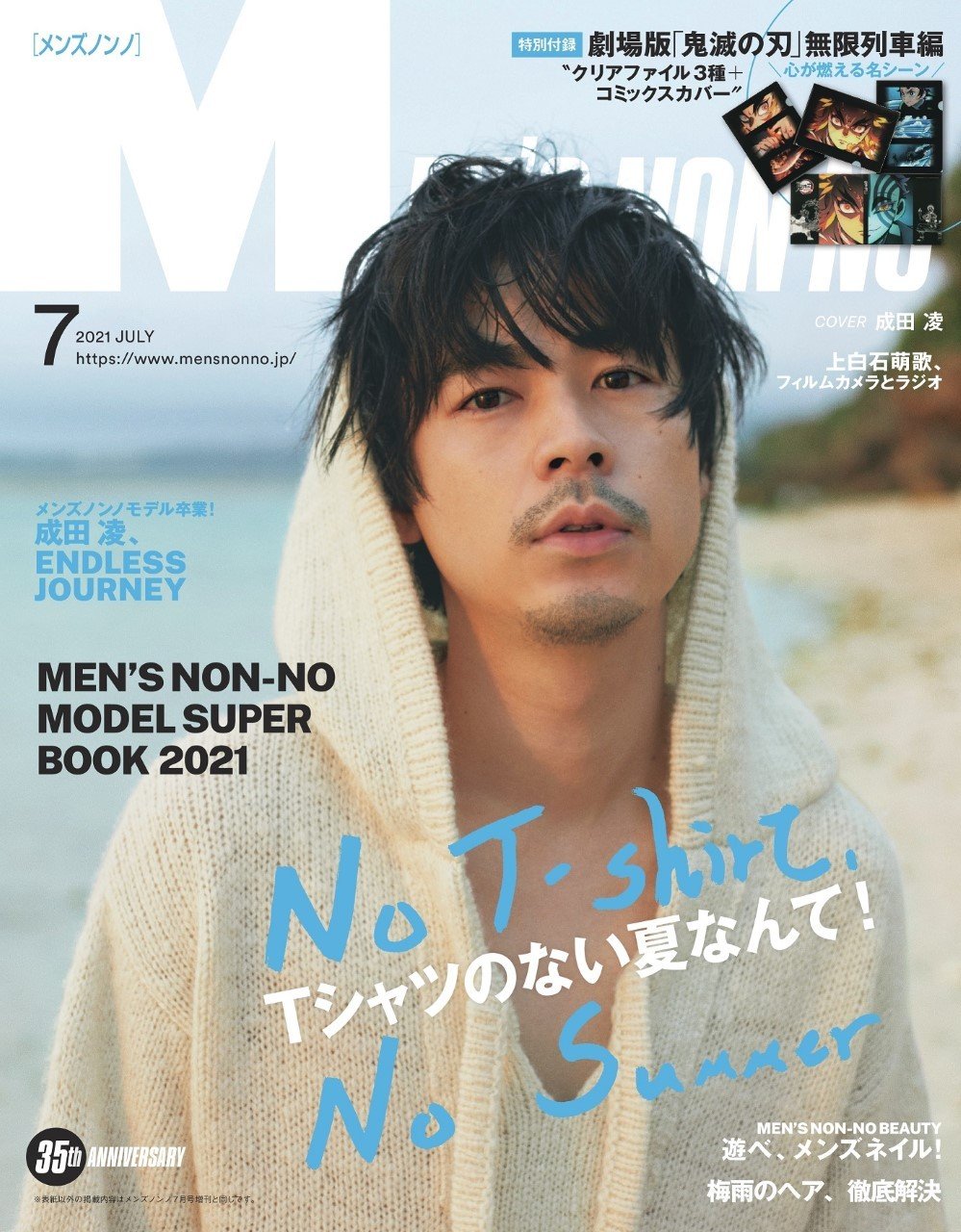 non-no 2013 2014 3冊セット - 女性情報誌