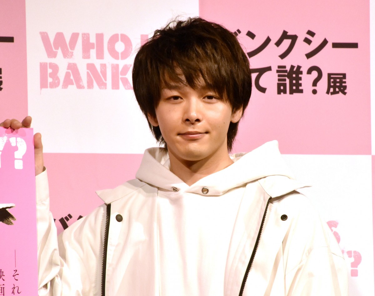 中村倫也、バンクシーの素性を大胆予想 自身の弱点も告白「ゆで卵の殻