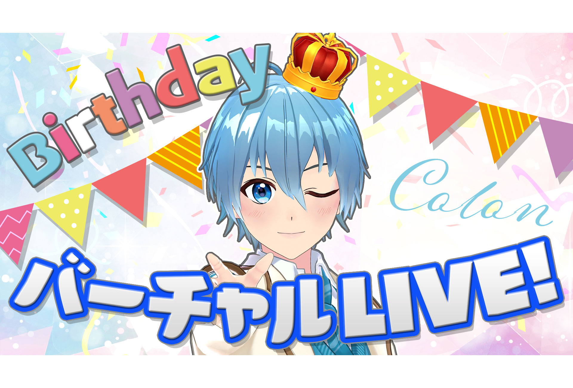 すとぷり ころん 誕生日に ばーちゃるらいぶ 開催 敗北ヒーロー Piano Ver も公開 Oricon News