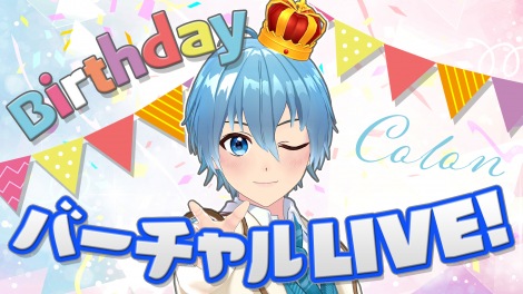 画像 写真 すとぷり ころん 誕生日に ばーちゃるらいぶ 開催 敗北ヒーローpianover も公開 2枚目 Oricon News