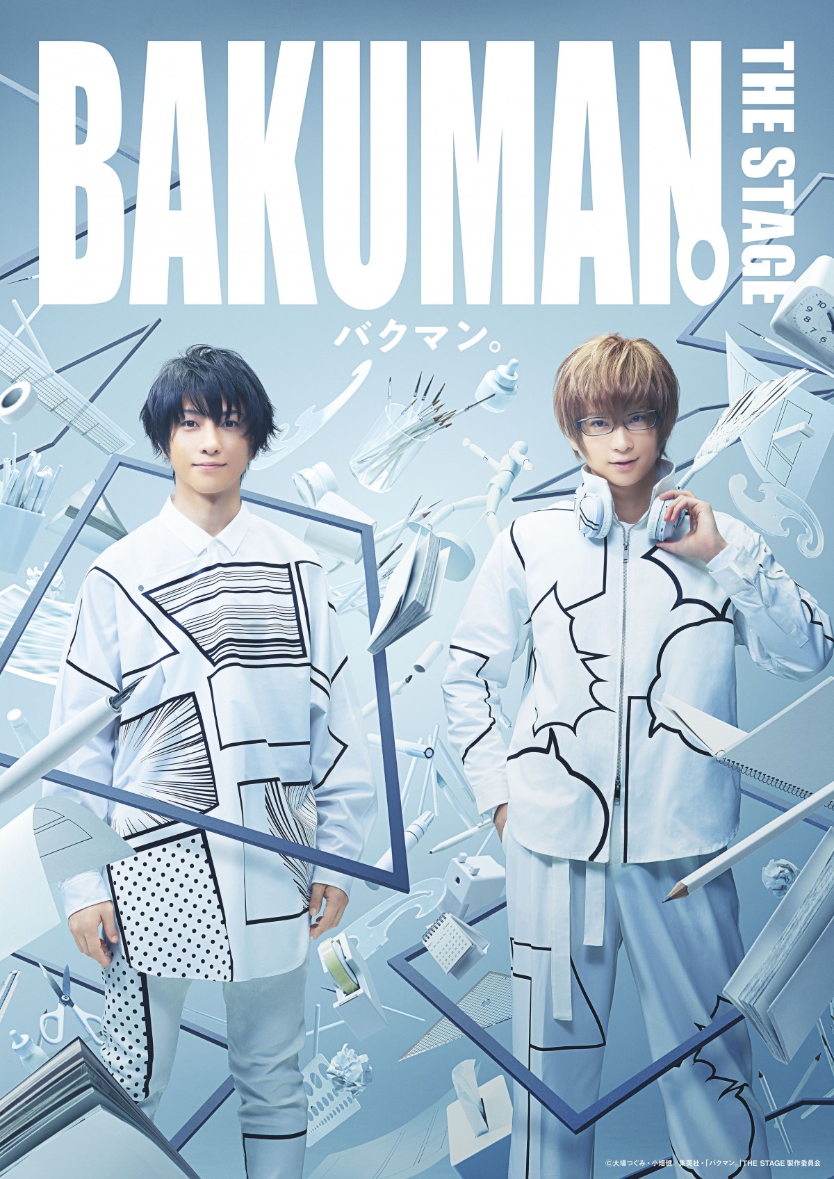 漫画『バクマン。』舞台化決定、鈴木拡樹・荒牧慶彦W主演 10月から東京・大阪で上演 | ORICON NEWS