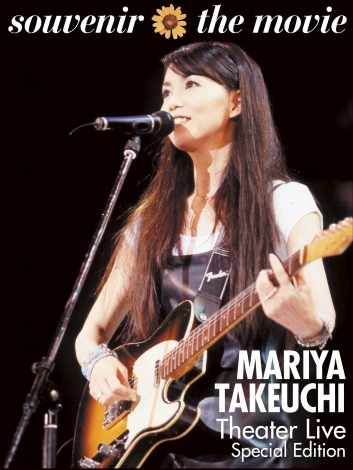 LẢfiwsouvenir the movie `MARIYA TAKEUCHI Theater Live`(Special Edition)x(2020N) 
