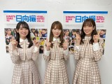 乃木坂46 欅坂46 日向坂46 写真集まとめ売り 日向坂46 オフショット写真集『日向撮VOL.01』2021年4月27日発売