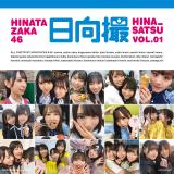 ������46�w������46�ʐ^�W �����B VOL.01�x(�u�k�Ё^2021�N4��27������) 