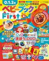 �u���c���ɓ����NG�v���ăz���g�H �p�p�E�}�}�̔Y�݂������A0�΂���̒m��G���a�� 