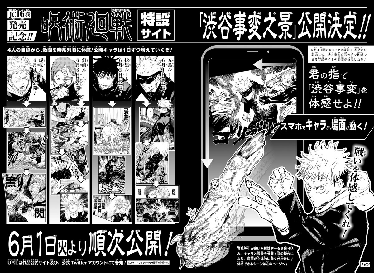 呪術廻戦 漫画 1〜16巻 - 全巻セット