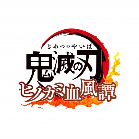画像 写真 対戦ゲーム 鬼滅の刃 村田の参戦決定 水の呼吸 や特有スキル 応援 使用 5枚目 Oricon News
