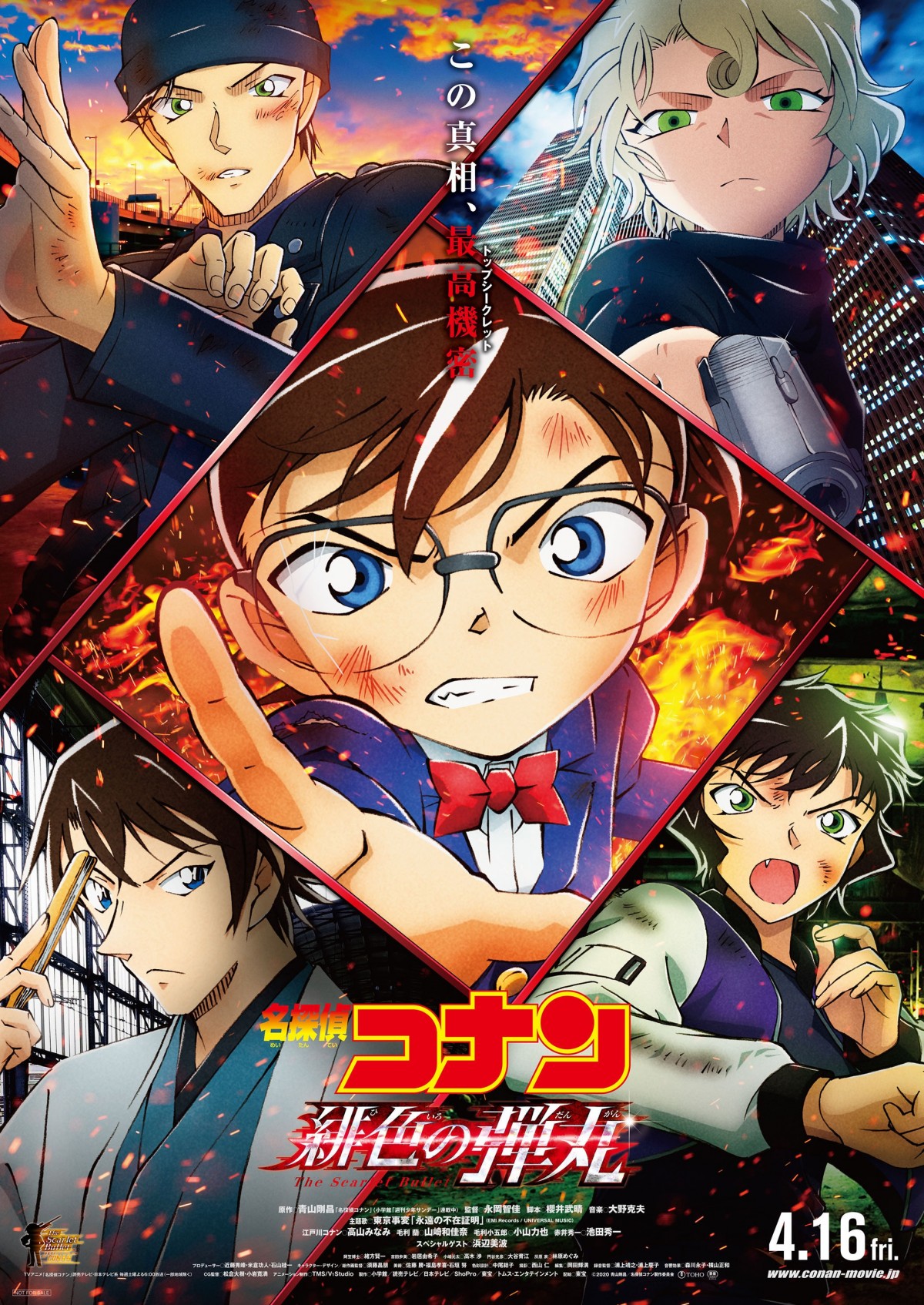 名探偵コナンvs．怪盗キッド TVシリーズ特別編集版 | 水稀 しま